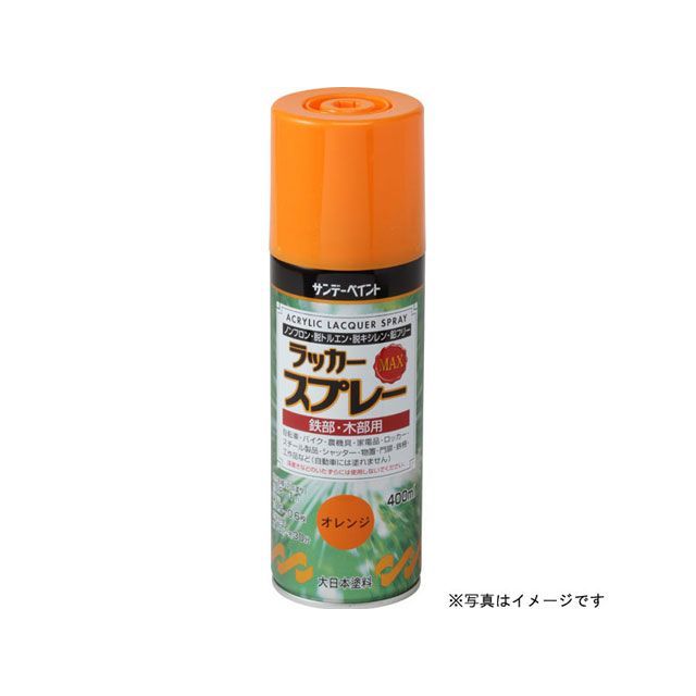 他サイト： サンデーペイント ラッカースプレーMAX ライムグリーン 400ml sundaypaint 日用品の商品画像