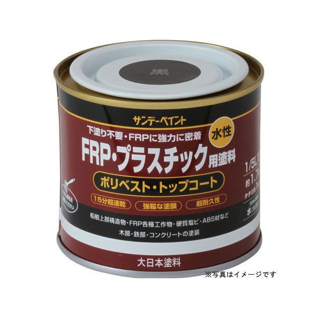他サイト： サンデーペイント 水性FRPプラスチック塗料 クリーム 200ml sundaypaint 日用品の商品画像