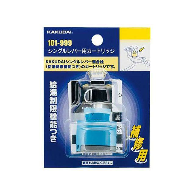 他サイト： カクダイ 101-999 シングルレバー用カートリッジ kakudai 日用品の商品画像