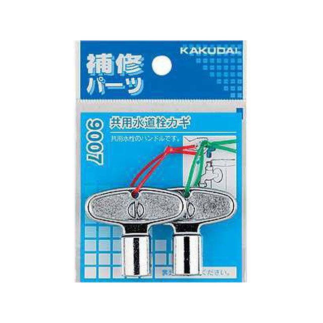 他サイト： カクダイ 9007 共用水道栓カギ kakudaiの商品画像