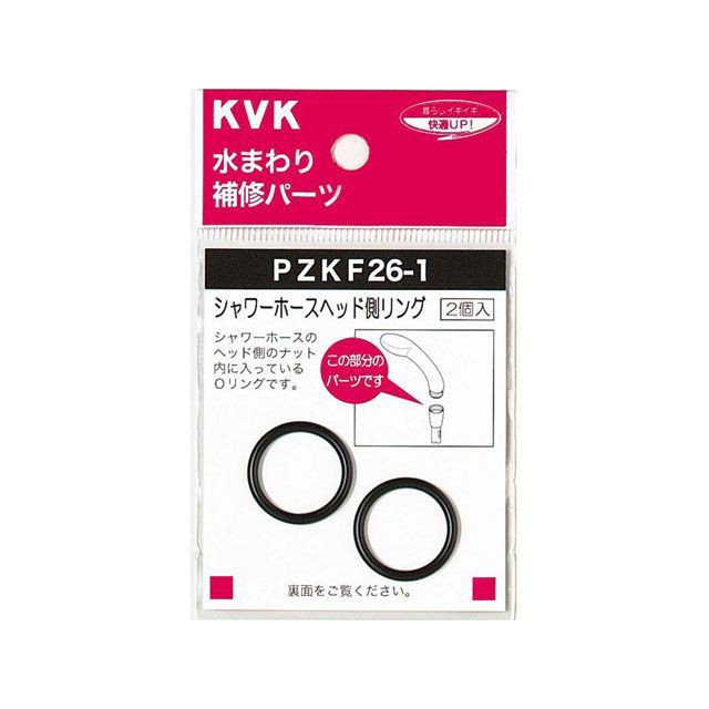 他サイト： ケーブイケー PZKF26-1 シャワーヘッドOリング KVK 日用品の商品画像