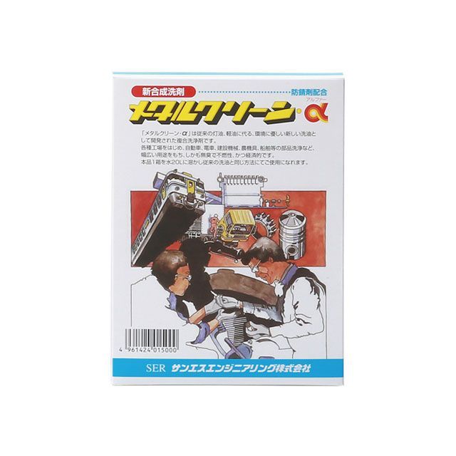他サイト： 【メーカー直送】サンエスエンジニアリング メタルクリーンα 600g箱入 SAN-ESU ENGINEERING 車 自動車の商品画像