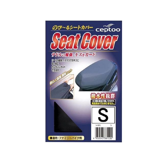 他サイト： セプトゥー 汎用 シートカバー サイズ S ceptoo バイクの商品画像