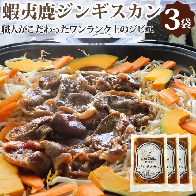 成美 鹿肉と生姜の赤ワイン煮 箱 150g ： 通販・価格比較