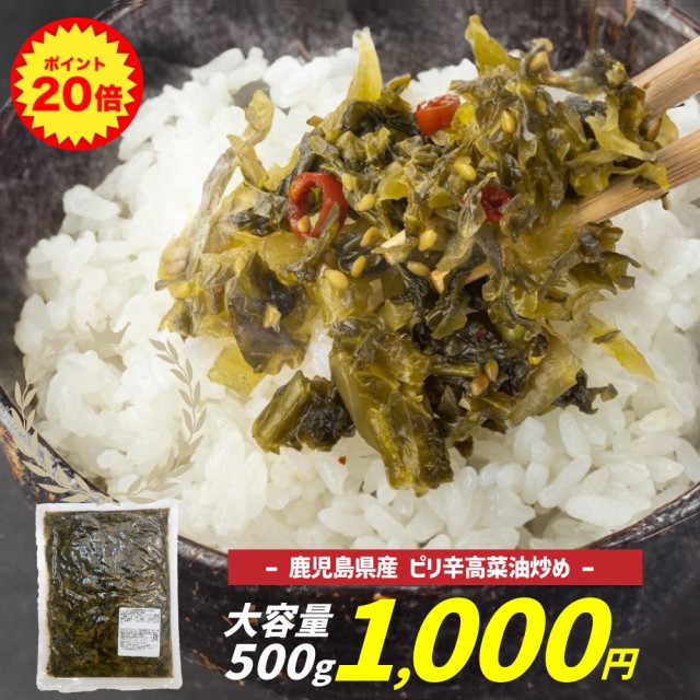 佐藤漬物工業 辛子高菜 130g ： 通販・価格比較