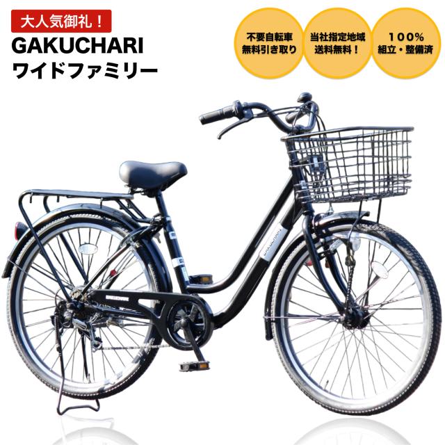 シティサイクル ホワイト/レッド 前面バスケット付き ホワイトシティ