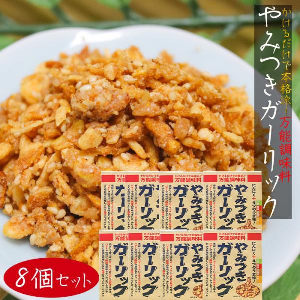 食榮 ビバ ガーリック 300g ： 通販・価格比較