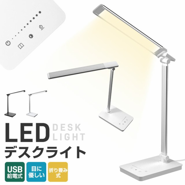 おすすめ 【新品未使用】デスクライト LED 1コ入 T型LEDデスクライト ...