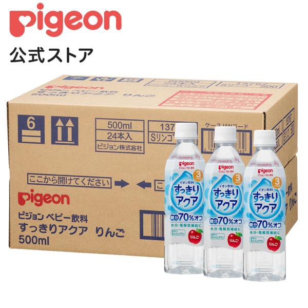 ピジョン すっきりアクア りんご 500mL 24本入 ： 通販・価格比較