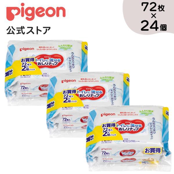 メリーズ するりんキレイおしりふき トイレに流せるタイプ 64枚 3個