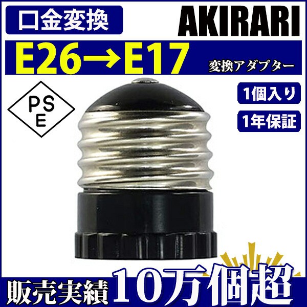 スガツネ 直流電源装置 LAMP CCPS12-350-H9 出力電流が350mAの直流電源