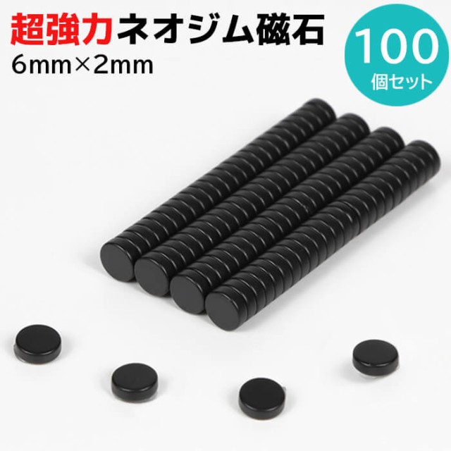 ネオジム磁石 ネオジウム磁石 30個セット 12mm 5mm 皿穴4mm ネジ穴 丸