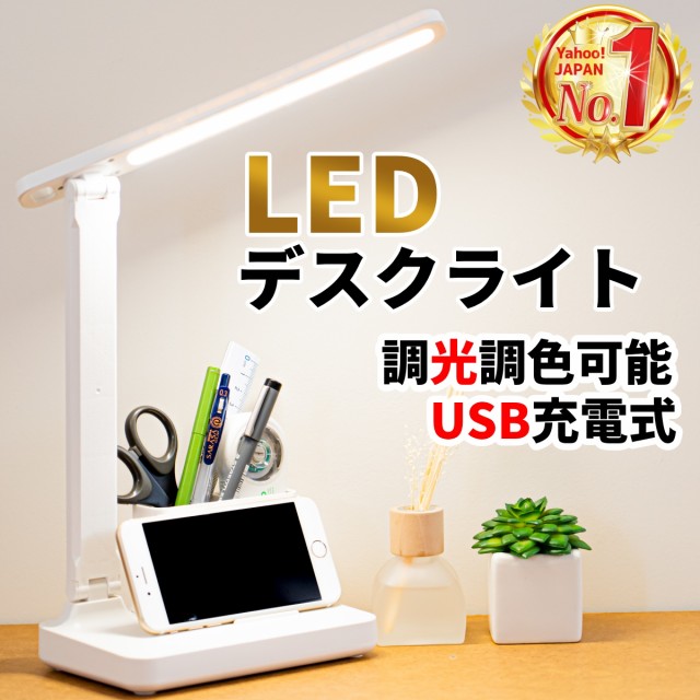 NEC LEDデスクスタンド HSD16022L-D12 ： 通販・価格比較 [最安値.com]