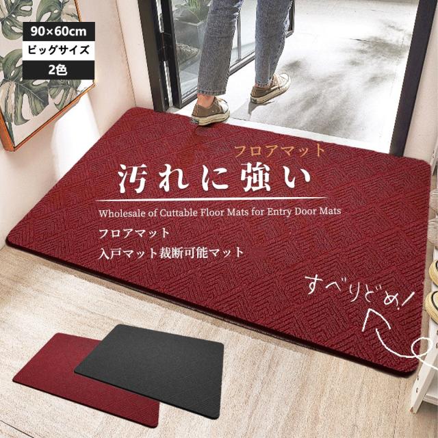 Sale 玄関マット ハンドメイド インドギャッベ 90x60cm Sale 玄関マット ハンドメイド インドギャッベ 90x60cm