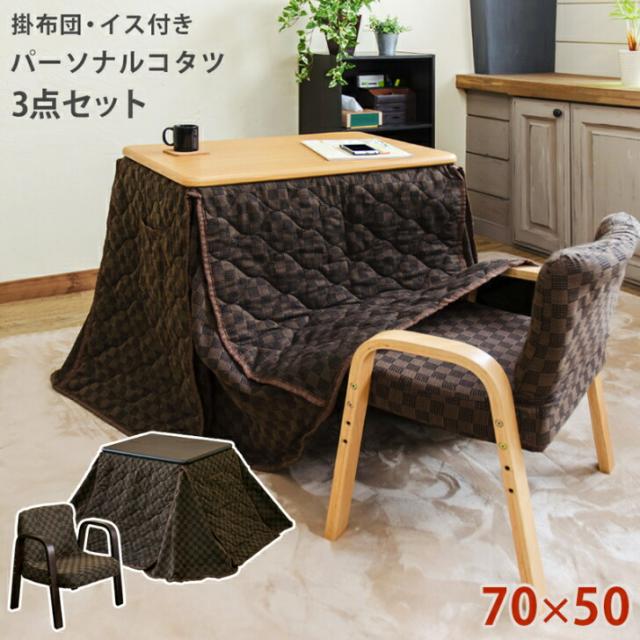 12/10までの限定価格⭐︎日本製 高級コタツ さわさ 