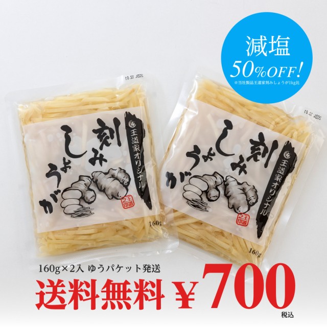 空と風と大地の金時しょうが 100g ： 通販・価格比較