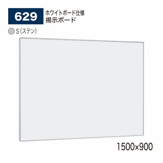 ホワイトボード ： 通販・価格比較 [最安値.com]