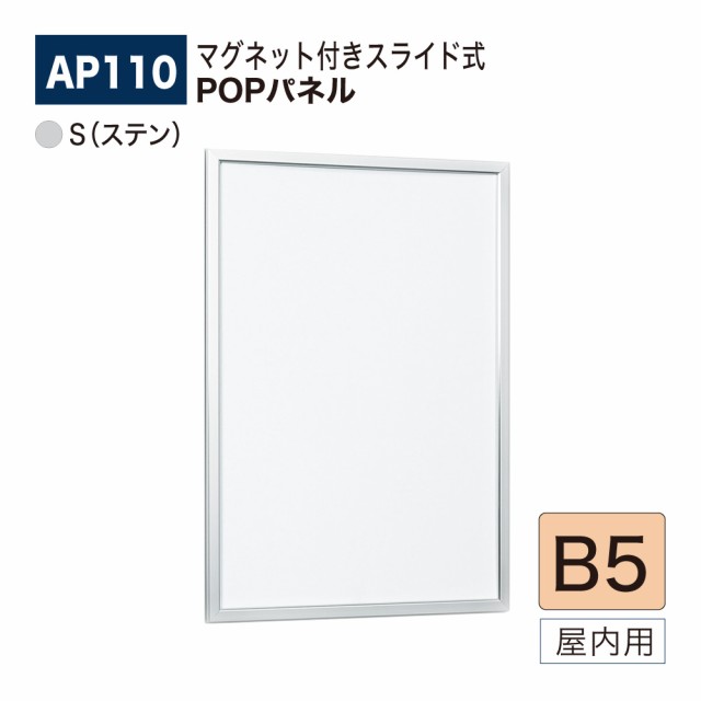 イワタ 額縁 OAフレーム 樹脂製 ホワイト B5 JOA-B5-W ： 通販・価格比較