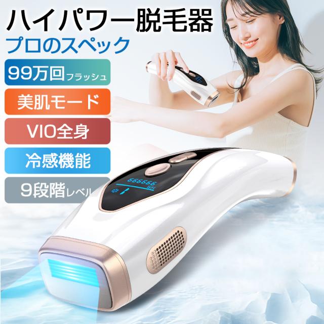 MYTREX MIRAY 脱毛器　NIRアタッチメント付き 47658-101- コスメ・美容 MYTREX MIRAY 脱毛器 NIRアタッチメント付き