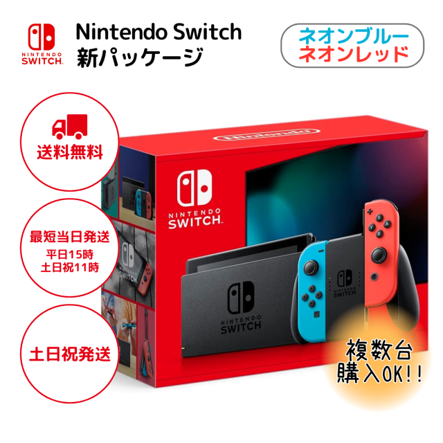 美品☆動作良好】Nintendo Switch ジョイコン ネオンレッド ネオン  