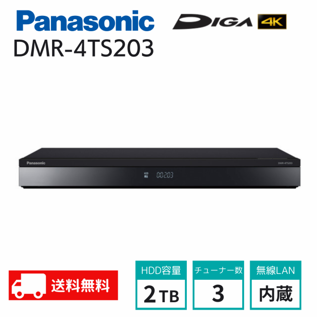 Panasonic ブルーレイ DIGA DMR-2W100 ： 通販・価格比較 [最安値.com]