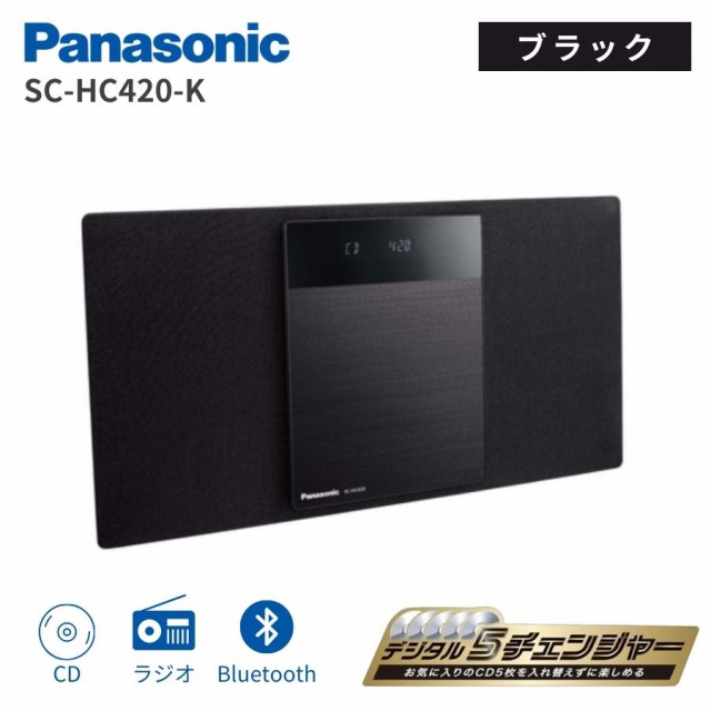 Panasonic SC-HC420-K CDコンポ - スピーカー