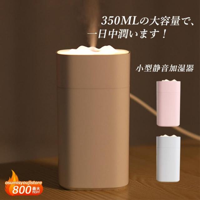 他サイト： 加湿器 クリスマス 超音波式 北欧 コードレス 小型 おしゃれ スチーム式 LEDライト付き 車内 卓上加湿器 USB充電式 大の商品画像