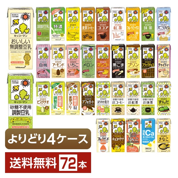 マルサン まめぴよ こぐらし ココア味125ml 紙パック ×4ケース（全96本） 送料