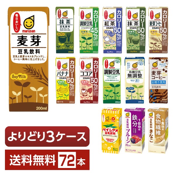 マルサン ひとつ上の豆乳 成分無調整 200ml ： 通販・価格比較