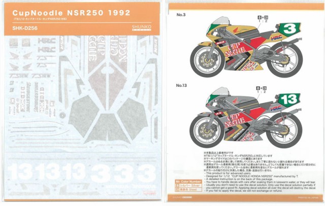 ハセガワ 1/12 Honda NSR500 1989 WGP500 チャンピオン BK4ホンダNSR500WGPチヤンピオン ： 通販・価格比較 