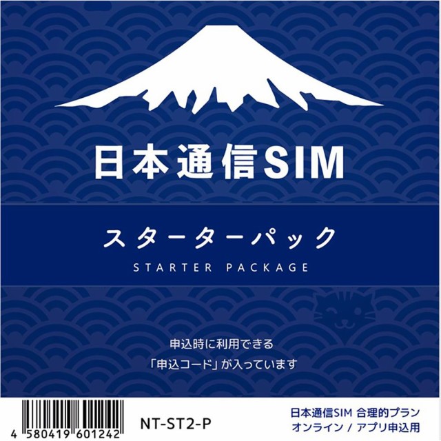 SIMカード ： 通販・価格比較