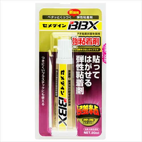 他サイト： セメダイン BBX P20ml NA-007の商品画像
