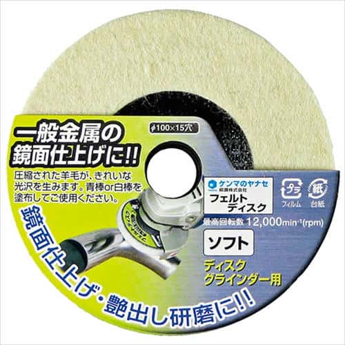 他サイト： ヤナセ フェルトディスク HF02の商品画像
