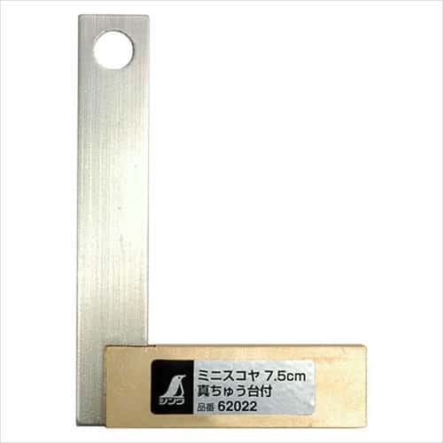 他サイト： シンワ ミニスコヤ 真鍮台付 62022 7.5cmの商品画像