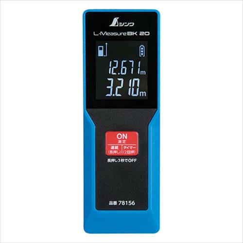 他サイト： シンワ L-MeasureBK20 78156の商品画像