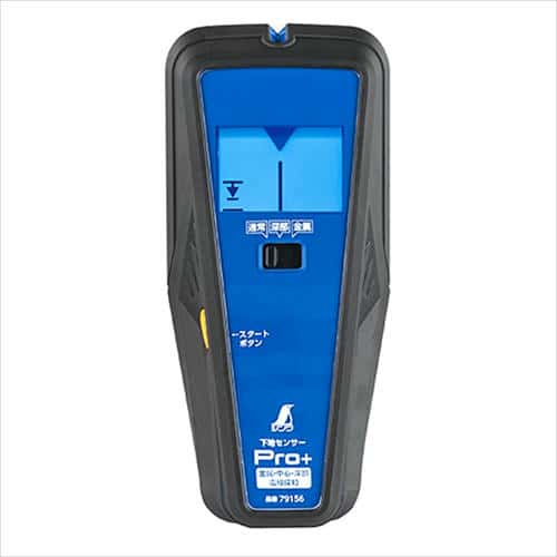 他サイト： シンワ 下地センサーPro+ 79156の商品画像