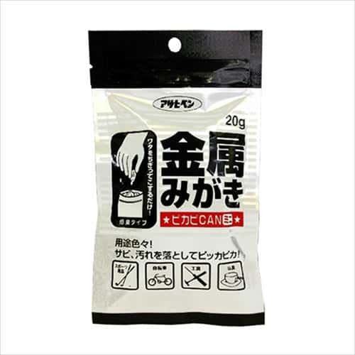 他サイト： アサヒペン 金属みがき ピカピCANミニ 20gの商品画像