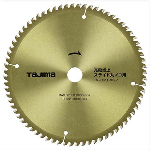 他サイト： タジマ チップソー卓上スライド用 TC-JTM19072の商品画像