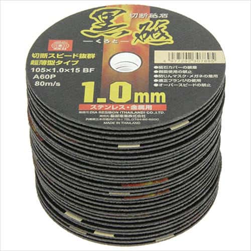 他サイト： SK11 切断砥石 黒砥 30枚 105X1.0X15mmの商品画像