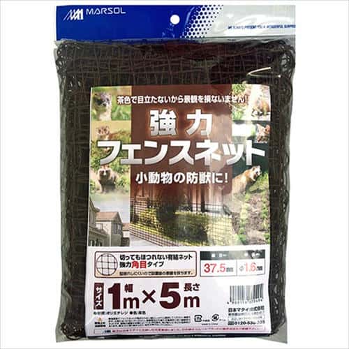 他サイト： 日本マタイ 強力フェンスネット 1X5m チャの商品画像