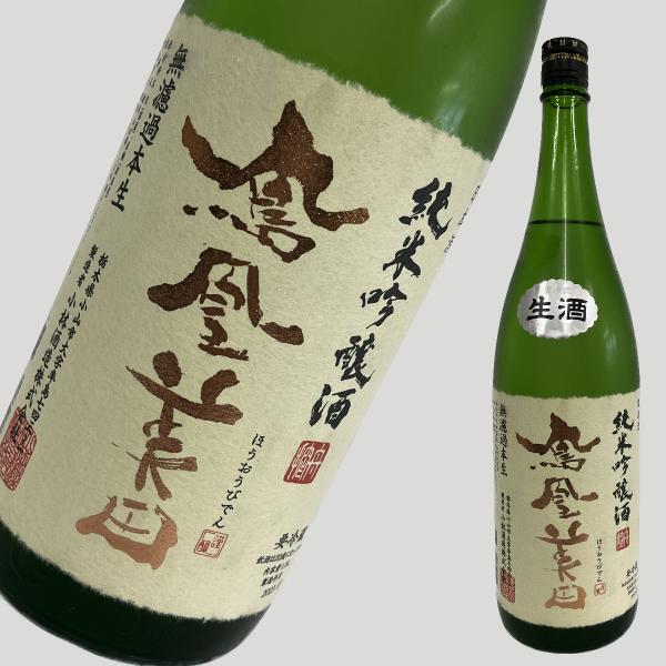 寫楽 純米吟醸 1.8L 2023BY 堅かっ