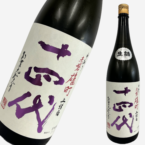 6本 暖まる 一升瓶 「5月11日まで値下げ！！」菊水の純米酒