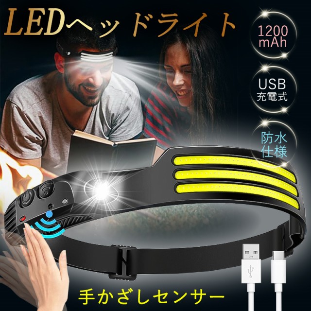 ヘッドライト 充電式 色っぽく LED 作業用 ヘッドランプ 軽量 キャンプ 釣り 作業 地震 停電