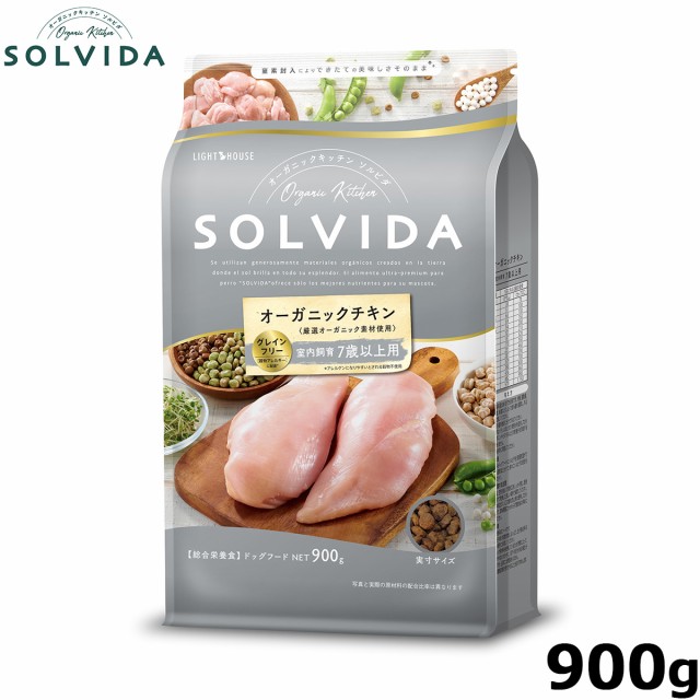 他サイト： SOLVIDA ソルビダ グレインフリー チキン 室内飼育7歳以上用 900g オーガニック グレインフリー ドライフード 高齢の商品画像