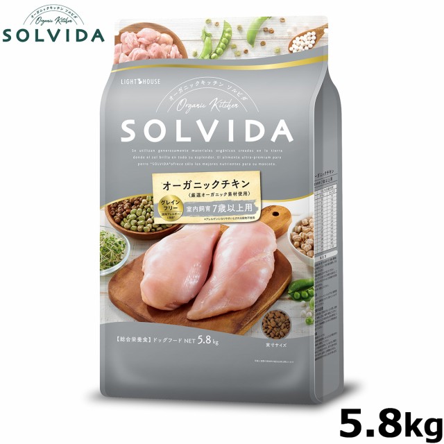 他サイト： ソルビダ グレインフリー チキン 室内飼育7歳以上用 5.8kg シニア犬用 SOLVIDA 正規品 オーガニック 456231の商品画像