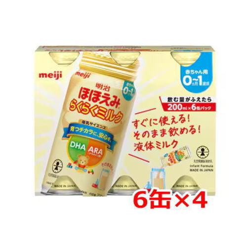 明治ほほえみ 800g 2缶パック 明治ほほえみ 2缶 800g ： 通販