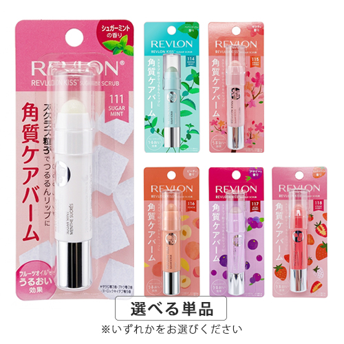 他サイト： レブロン キス シュガー スクラブ 2.6g カラー選択 角質ケアバーム メール便無料[A][TN50]の商品画像