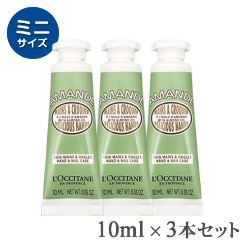 ロクシタン シア ハンドクリーム 10ml×50個 / L
