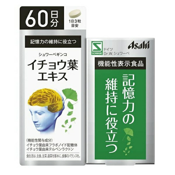 他サイト： アサヒ シュワーベギンコ イチョウ葉エキス [180粒]特定機能性食品の商品画像
