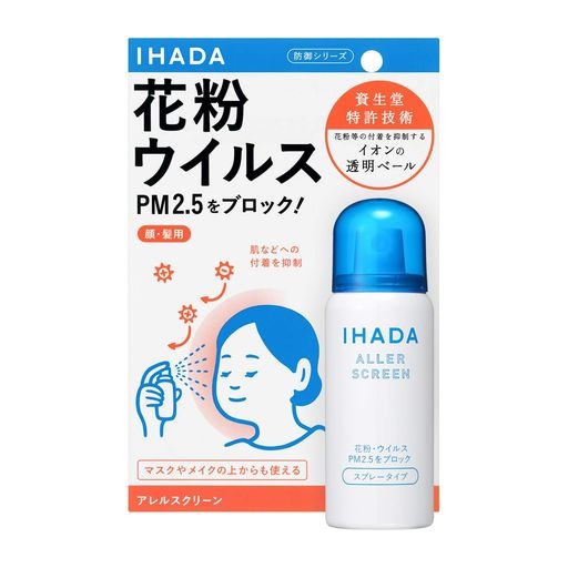 他サイト： 資生堂 IHADA イハダ アレルスクリーン EX 50g 【定形外郵便可】 2個以上は宅配便発送 ※ ≪代金引換不可≫※在庫処の商品画像